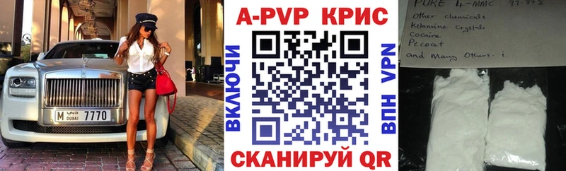 Купить где  Чистополь  Alfa_PVP крисы CK 
