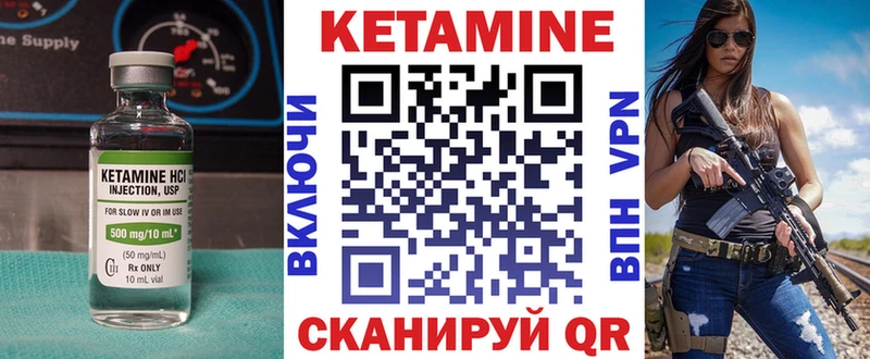 КЕТАМИН ketamine  Купить  Чистополь 