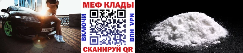 Меф 4 MMC  Купить где  Чистополь 