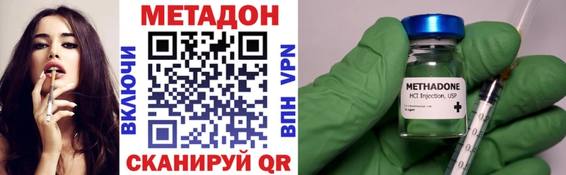Купить закладки  Чистополь  МЕТАДОН VHQ 